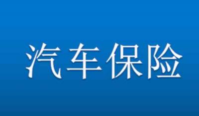 两车剐蹭全责方怎么走保险