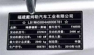 车架号是什么有什么用 就是车辆的身份证