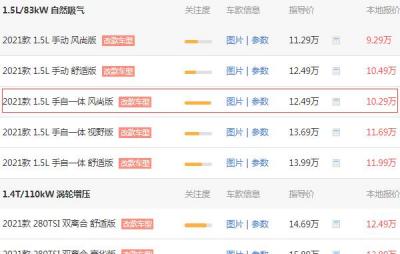 大众朗逸价格自动挡价格 大众朗逸自动挡落地价格为11.88万