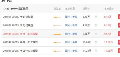 新款捷达suvvs5价格 捷达vs5落地价是9.87万元。