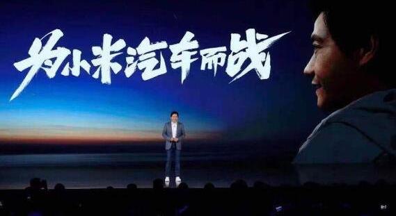 雷军在北京团全体会宣布，小米汽车将在2024年上半年实现量产