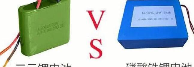 三元锂电池和磷酸铁锂电池哪个好，磷酸铁更安全(三元效率更快)